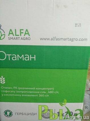 Гербицид Атаман (Отаман)