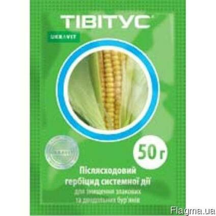 Гербицид Тивиус Укравит