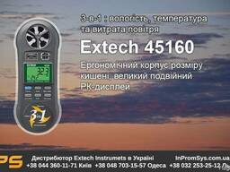 Гигротермоанемометр Extech 45160