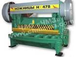 Гильотина для металла до 20 мм Н-478-01 (20х2200) - фото 1