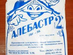 Гипс (алебастр) Фасовка- 2 кг