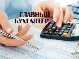Главный бухгалтер в николаеве