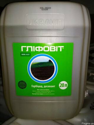Гліфовіт, аналог Раундап Макс (сіль гліфосату)