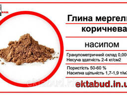 Глина мергельна коричнева