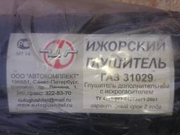 Глушитель Ижорский дополнительный с искрогасителем ГАЗ 31029 Волга.