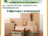 Гофроящик, картонные коробки, гофролотки, 4 клапанный ящик - фото 1