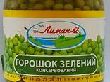 Горошек консервированный СКО 510г - фото 1