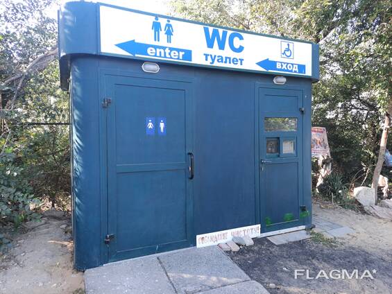 Готовый бизнес, санузел, туалет, уборная. Надёжность и мобильность!