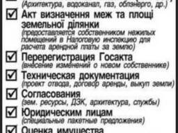 Приватизация садовых участков