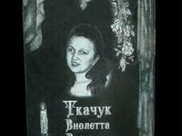 Ритуальные памятники Украина, Ритуальные памятники