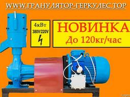 Гранулятор комбикорма Геркулес