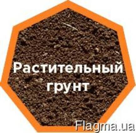 Грунт, чернозём, плодородный грунт, земля