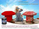 Грунт для холодного цинкования Mixon Zinc Mix, 1.6 кг - фото 2