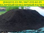 Купить чернозем - Продажа чернозема с доставкой Киев - фото 1