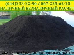 Купить чернозем - Продажа чернозема с доставкой Киев