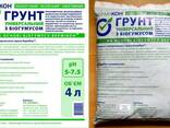 Грунт универсальный с биогумусом Вермикон®, 4 литра - фото 1