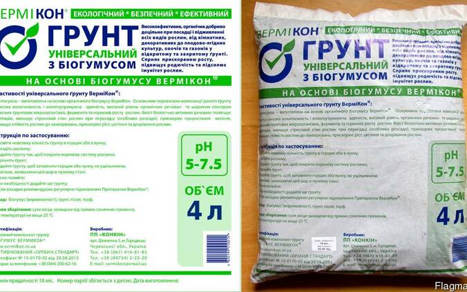Грунт универсальный с биогумусом Вермикон®, 4 литра