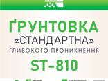 Ґрунтовка "СТАНДАРТНА" глибокого проникнення UMIX ST-810 - фото 1