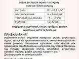 Ґрунтовка "УНІВЕРСАЛЬНА" глибокого проникнення Плівкостворююча UMIX ST-820 - фото 3