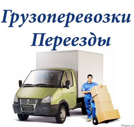 Грузоперевозки, грузчики по Керчи, Крыму и России