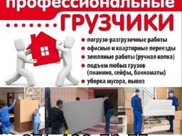 Грузчики и грузовой транспорт
