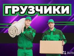 Грузчики во всех районах города Винницы и области