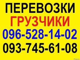 Грузоперевозка до 2т. Погрузка-Выгрузка!