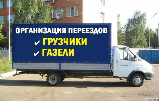 Грузоперевозки Черкассы, область, Украина