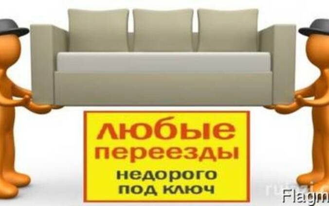 Грузоперевозки Черкассы.Услуги грузчиков. Вивоз мусора