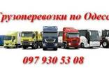 Квартирные переезды по Одессе качественно, недорого - фото 1