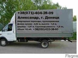 Грузоперевозки ГАЗель