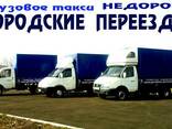 Грузоперевозки Газели до 19 куб