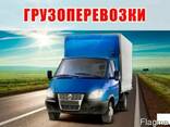 Грузоперевозки, Грузчики, Мебельные переезды! - фото 1