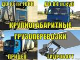 Грузоперевозки, грузчики, вывоз строительного мусора - фото 7
