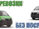 Вантажні, квартирні перевезення, доставка досвідченні вантажникі . - фото 3