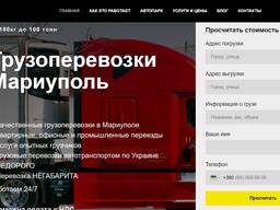 Грузоперевозки Мариуполь фуры рефы -транспортная компания Klimlogistik