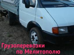 Грузоперевозки Мелитополь, район, область