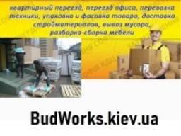 Грузоперевозки-Перееезды-Грузовое-такси-грузчики-Перевозка мебели