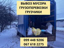 Грузоперевозки, перевозка мебели, вывоз мусора, грузчики