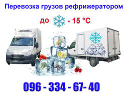 Грузоперевозки рефрижератор реф Iveco Daily