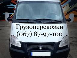 Грузоперевозки Рефрижератором, Холодильником, Харьков и область. Круглосуточно