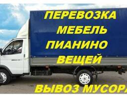 Грузоперевозки Суми