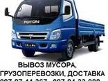 Грузоперевозки Вывоз Переезд Доставка рефрижератором Одесса - фото 1
