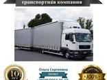 Грузоперевозки Запорожье «Автопоезда» или «Сцепки», 16-21 т, 110-120 м3 - фото 3