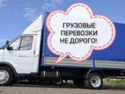 Грузовое такси газель. Перевозка мебели. Грузоперевозки. Харьков. Грузчики