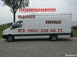 Грузовые перевозки Грузоперевозки Вантажні перевезення - фото 1