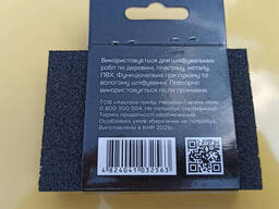 Губка для шлифования 4 сторонняя прямая APRO Р150