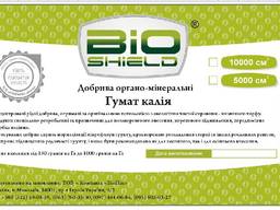 Гумат Калия