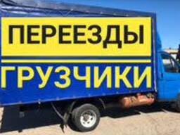 Недорогие грузоперевозки Харьков. Переезды. Газель. Грузчики