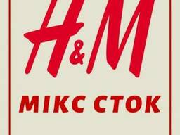 H&amp;M Сток, Опт від 50кг одяг